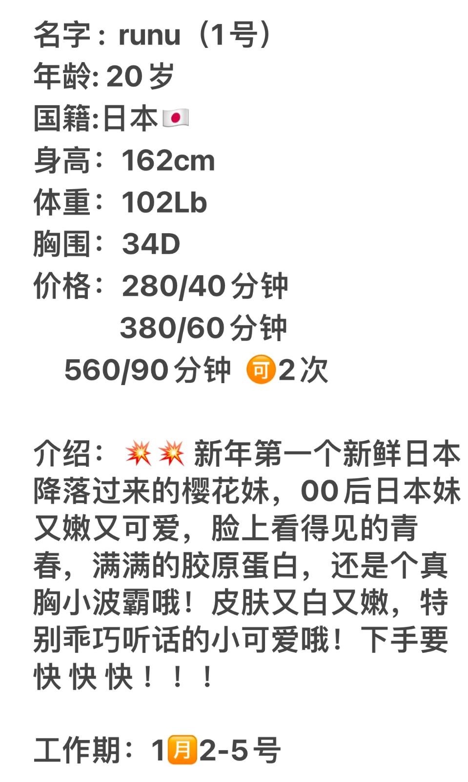 Genuine Japanese Runu and Chloe ☎️ 415-481-9653 Genuine Japanese Runu and Chloe ☎️ 415-481-9653
